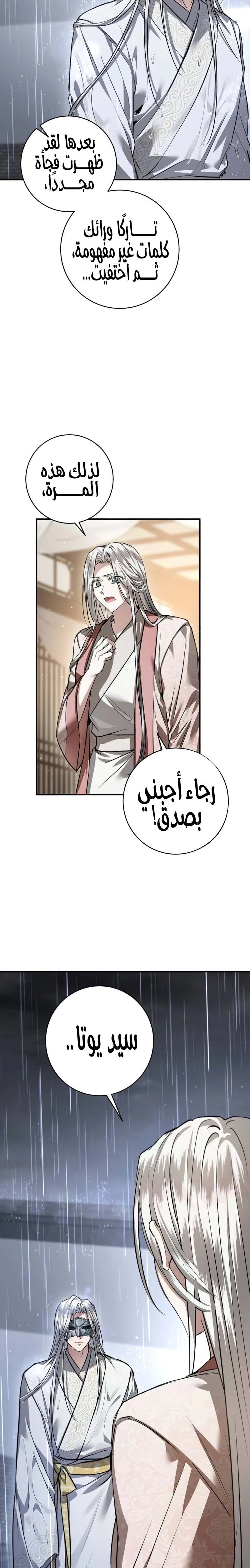 الصفحة 28