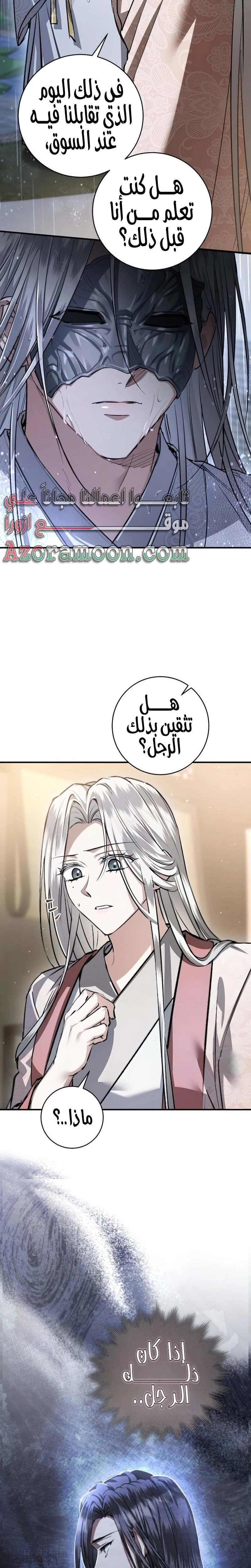 الصفحة 29