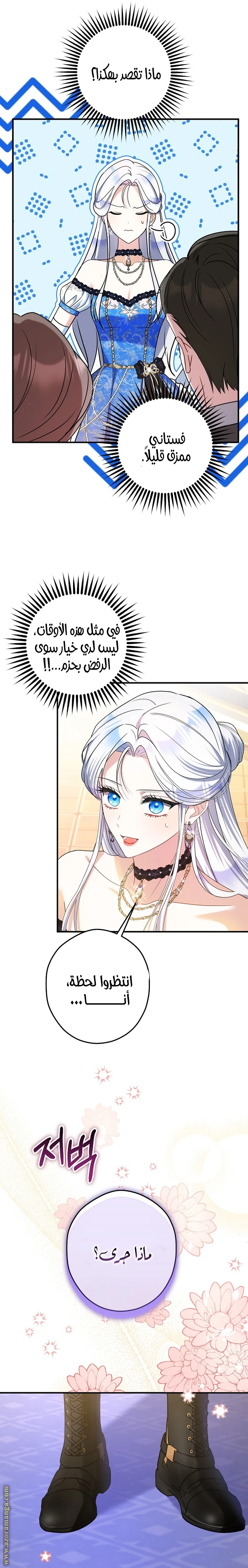الصفحة 7