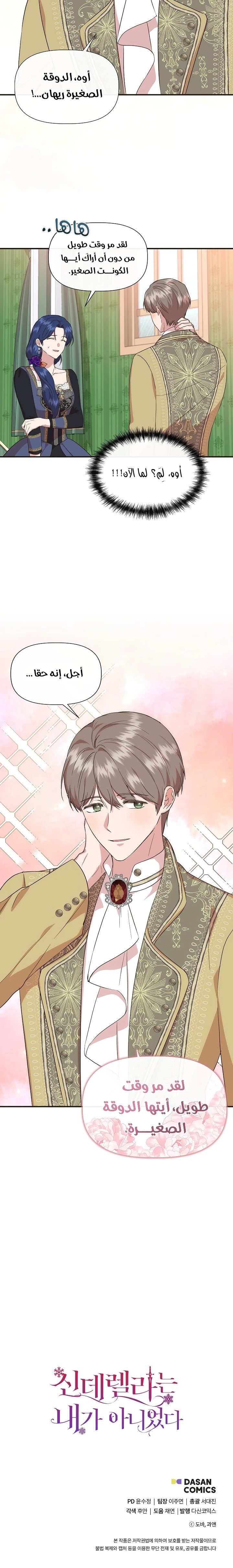 الصفحة 20