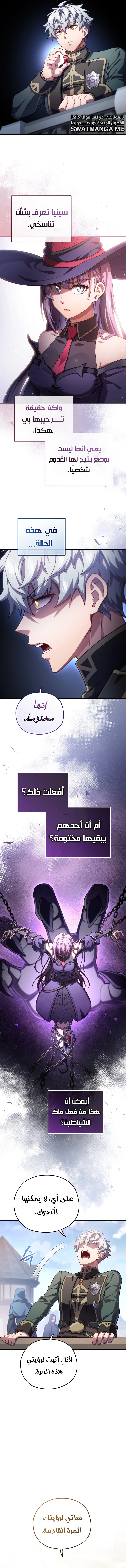 الصفحة 6
