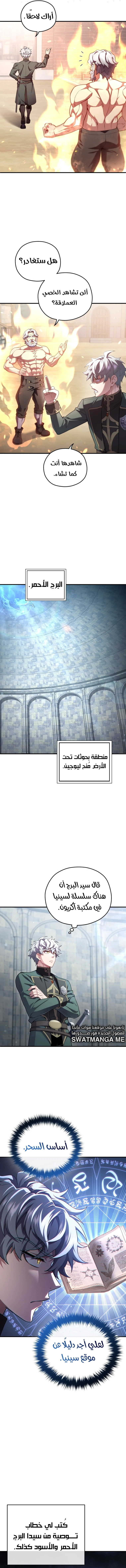 الصفحة 11