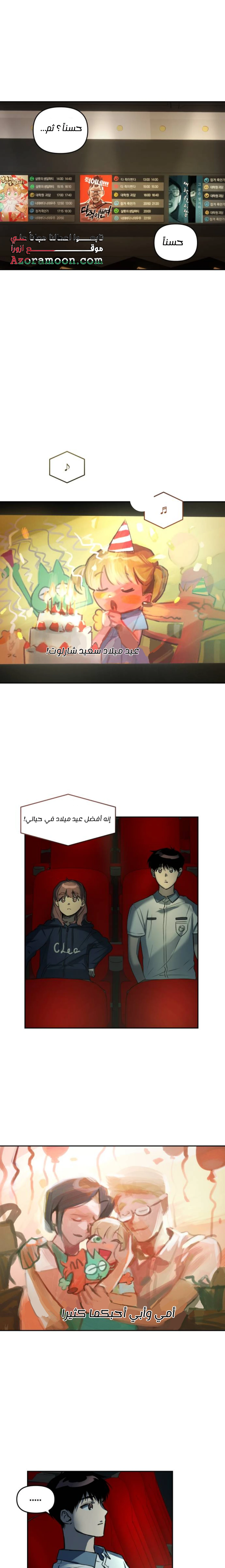 الصفحة 8