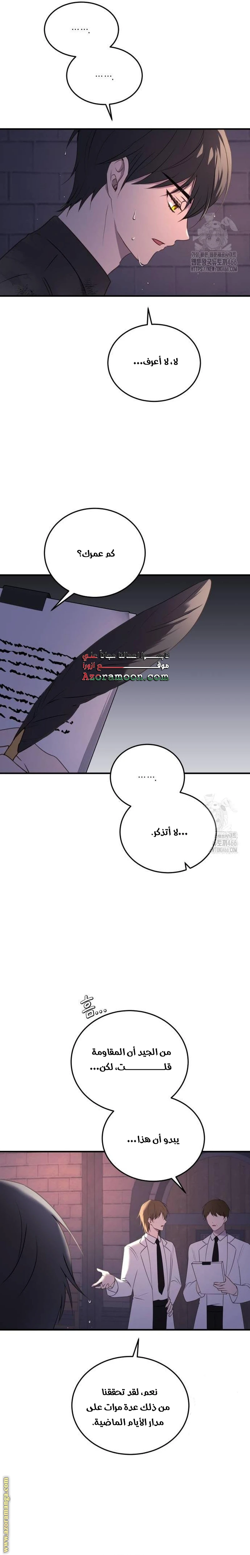 الصفحة 21