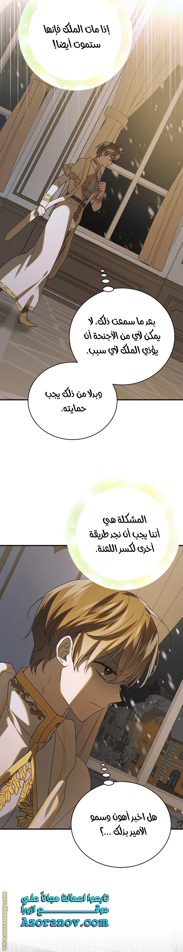 الصفحة 7