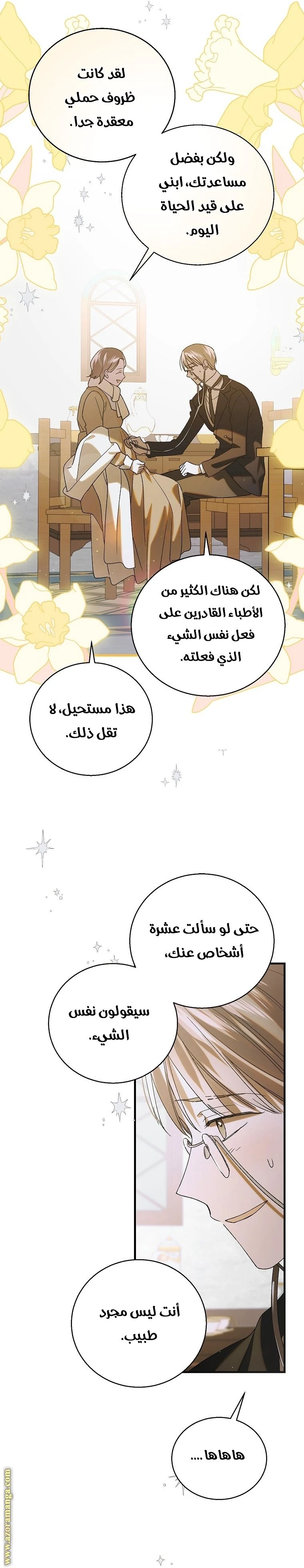 الصفحة 21