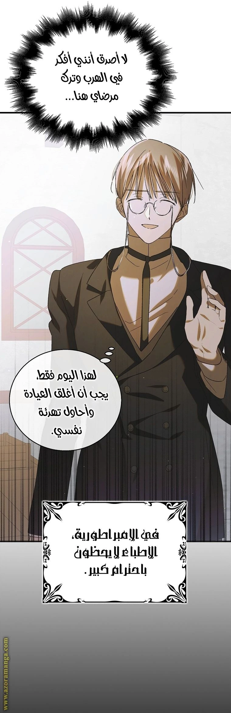 الصفحة 23