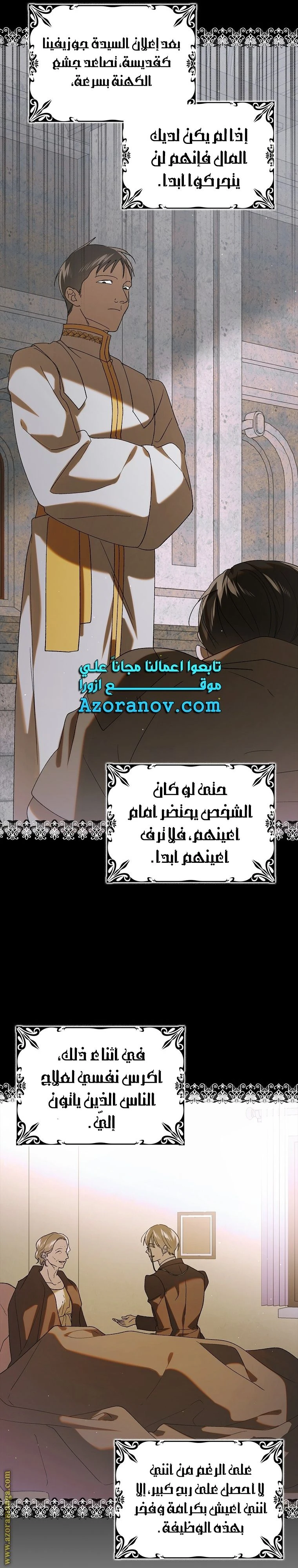 الصفحة 25