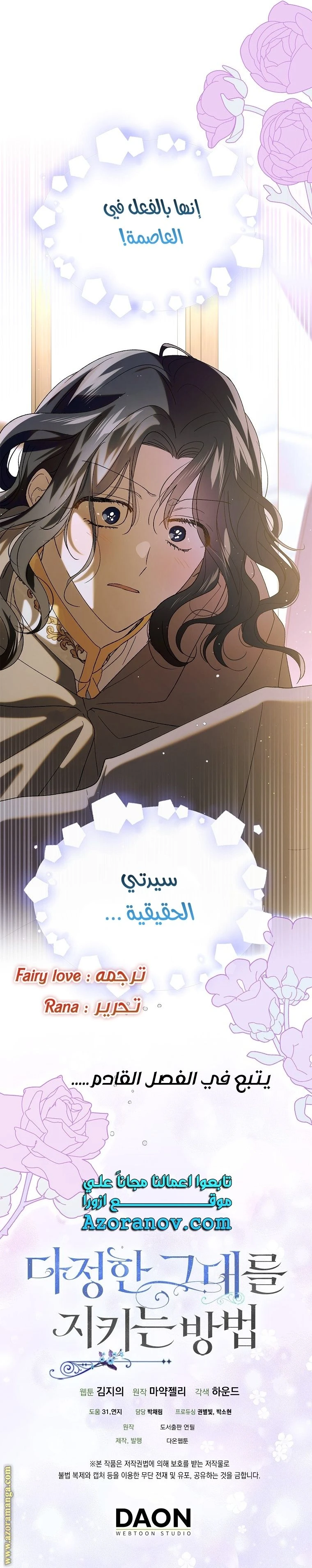 الصفحة 36