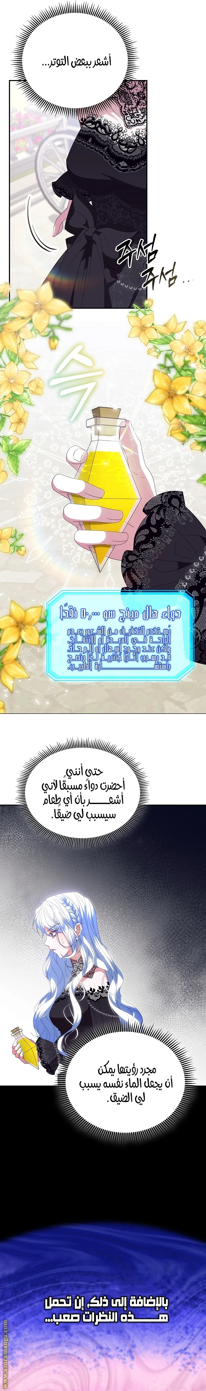 الصفحة 6