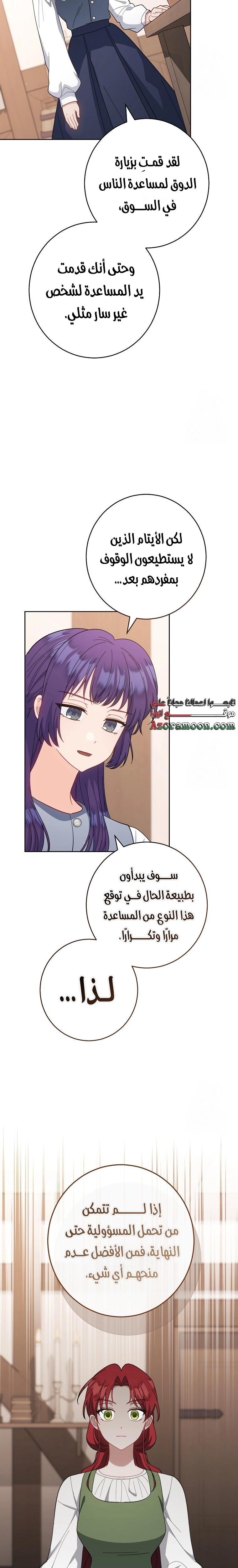 الصفحة 14