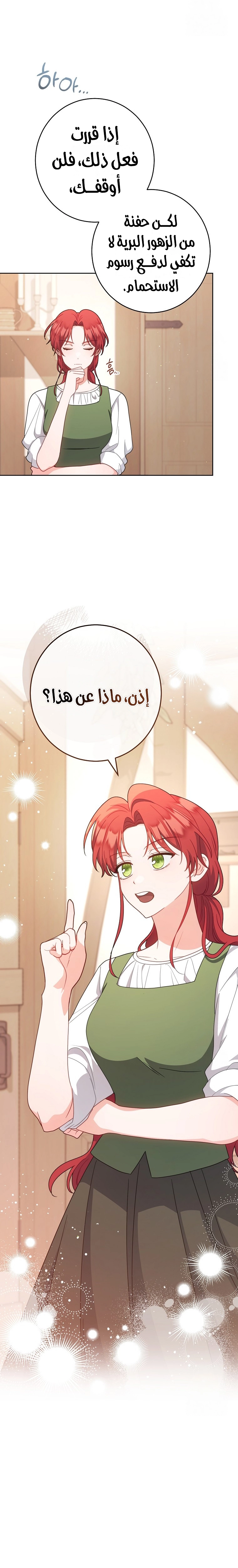 الصفحة 18