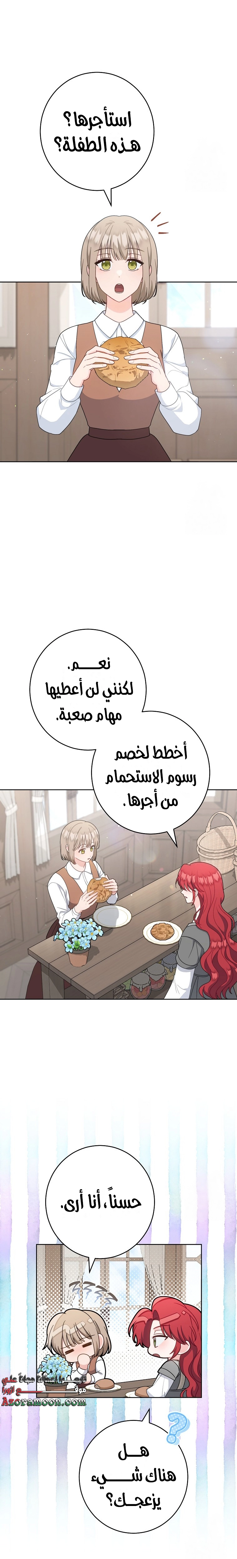 الصفحة 19