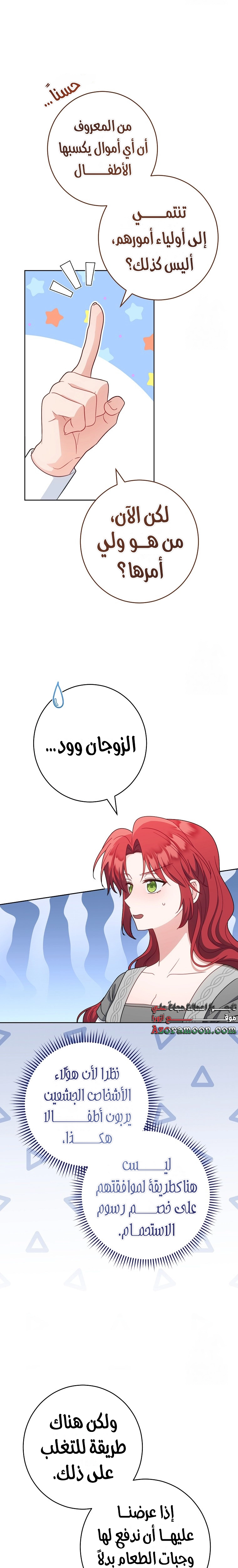 الصفحة 20