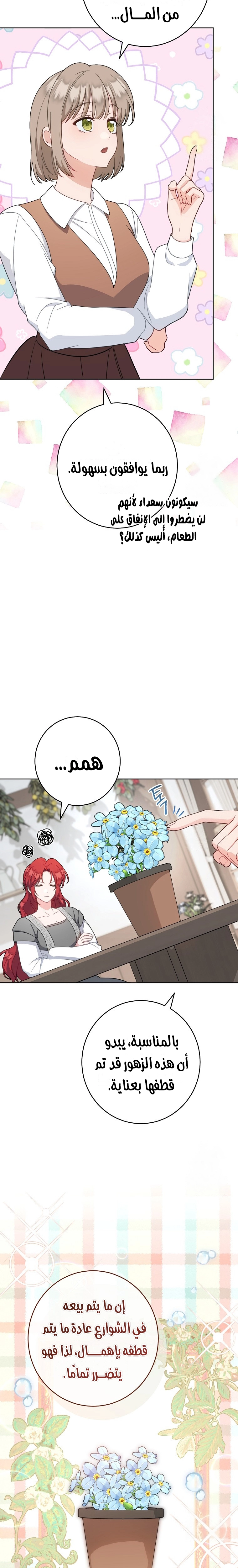 الصفحة 21