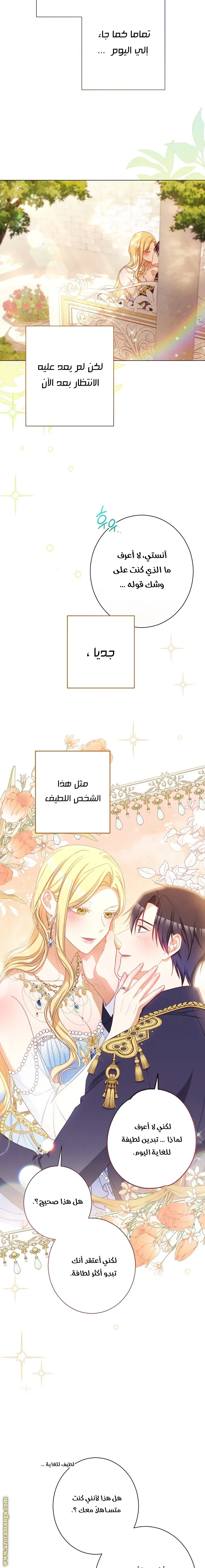 الصفحة 6