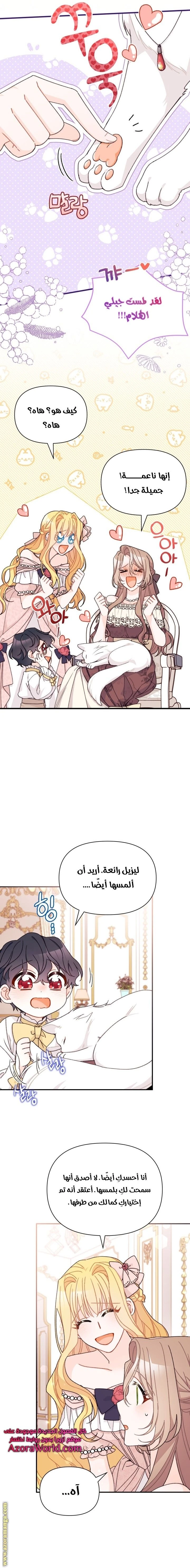 الصفحة 7