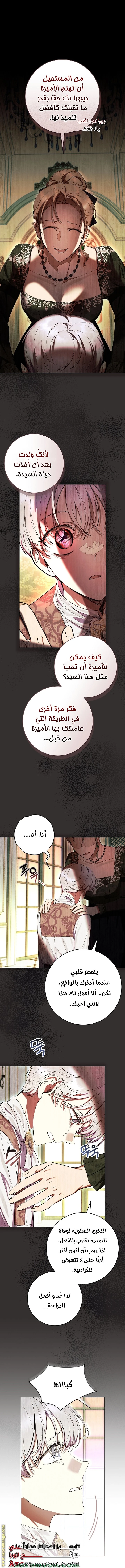 الصفحة 38