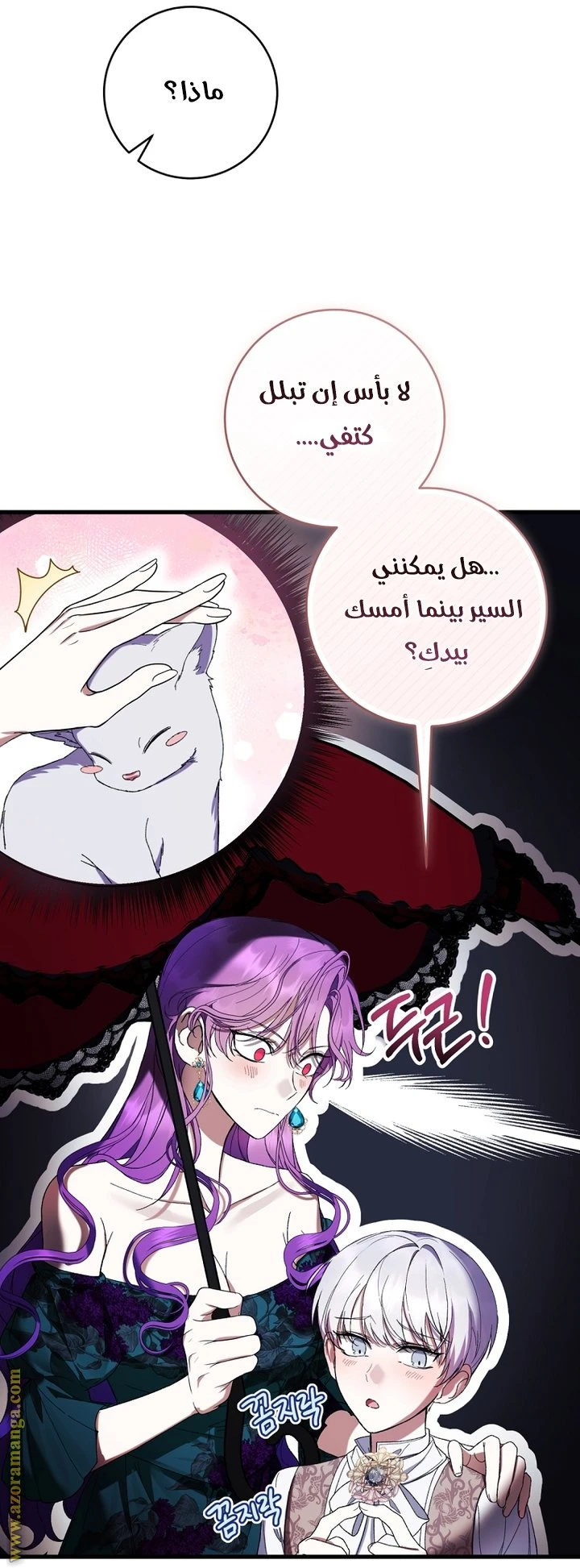 الصفحة 53