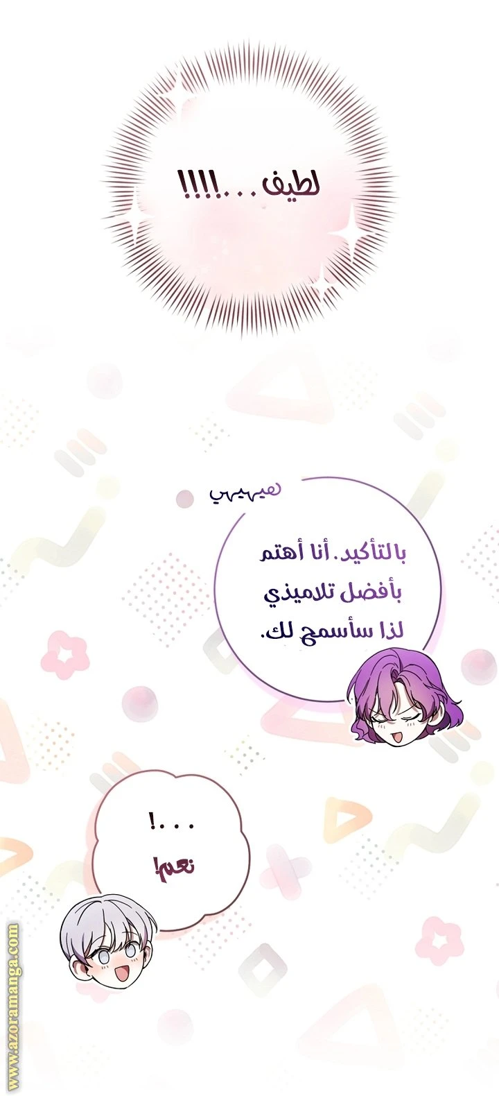 الصفحة 54