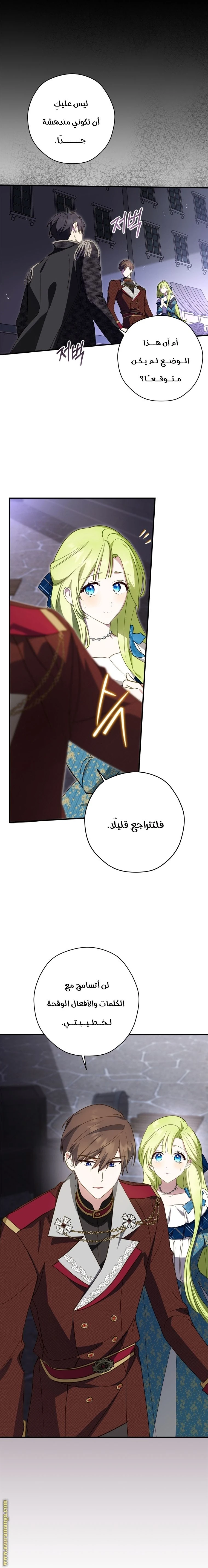 الصفحة 8