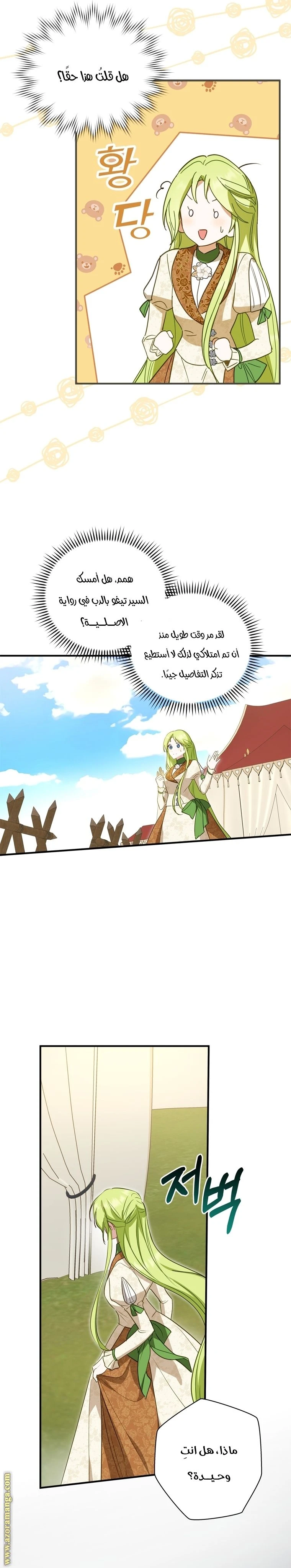الصفحة 20