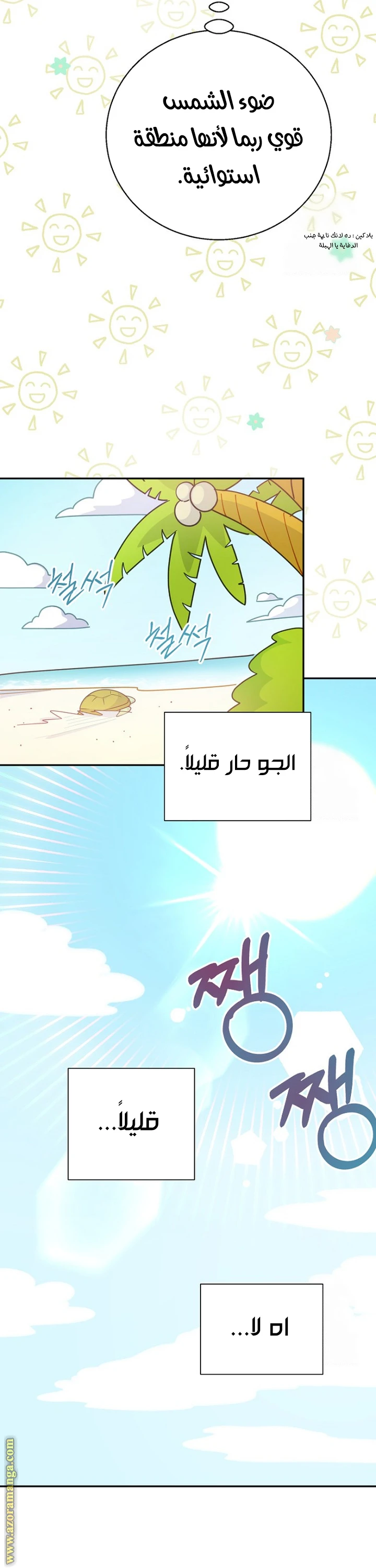 الصفحة 21