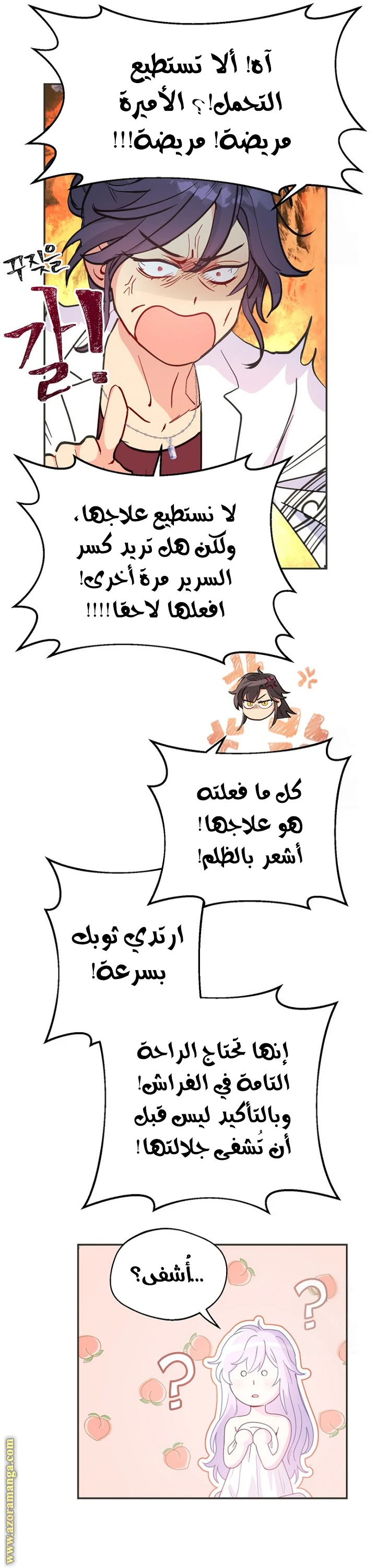 الصفحة 37