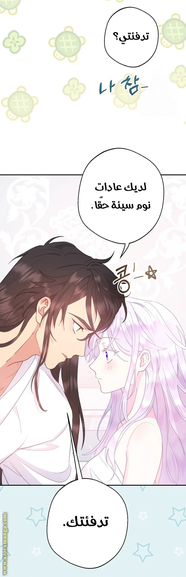 الصفحة 39