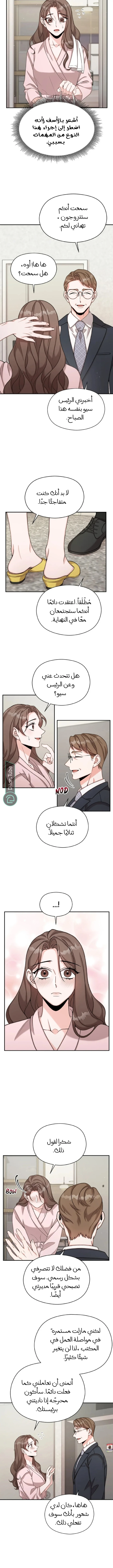 الصفحة 4