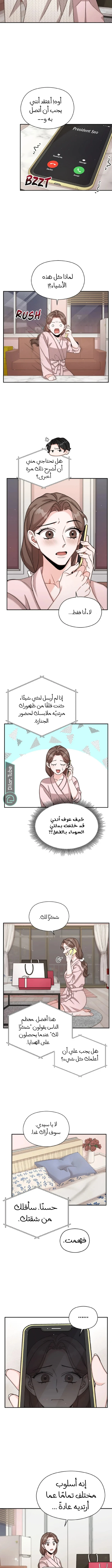 الصفحة 6