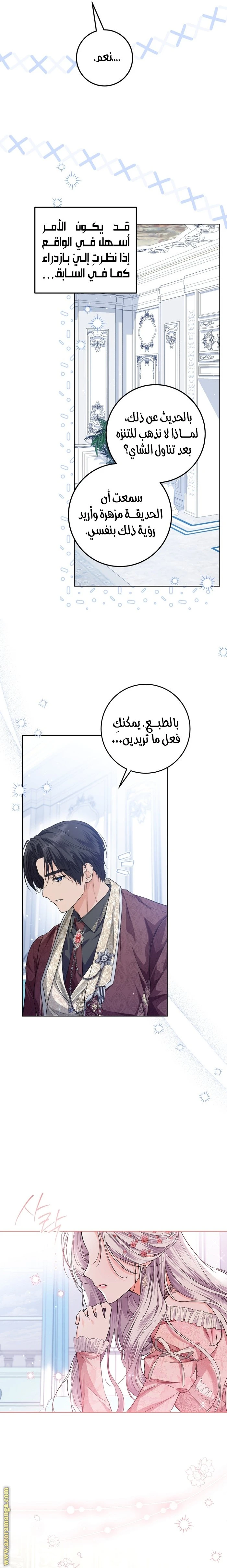 الصفحة 21