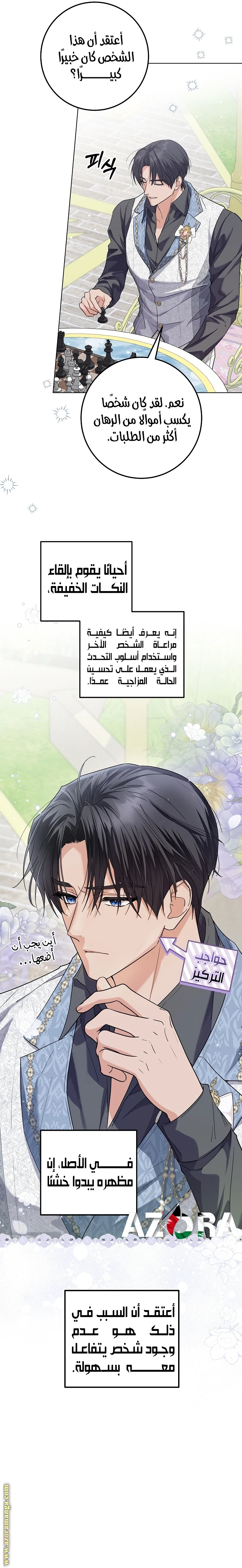 الصفحة 11
