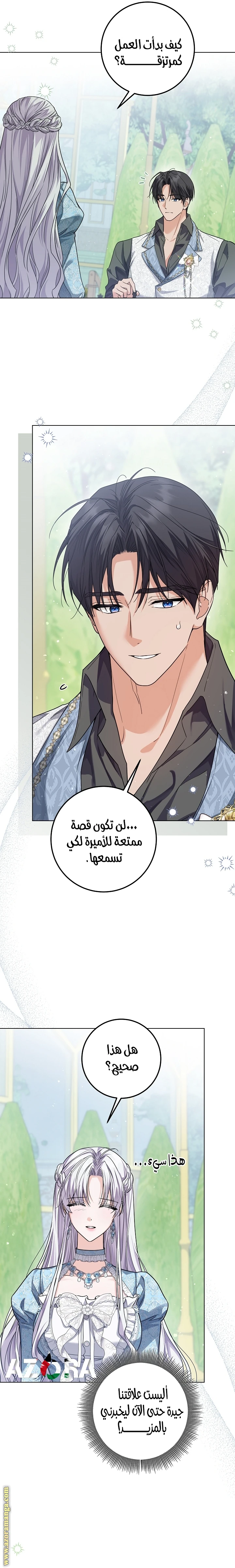 الصفحة 13