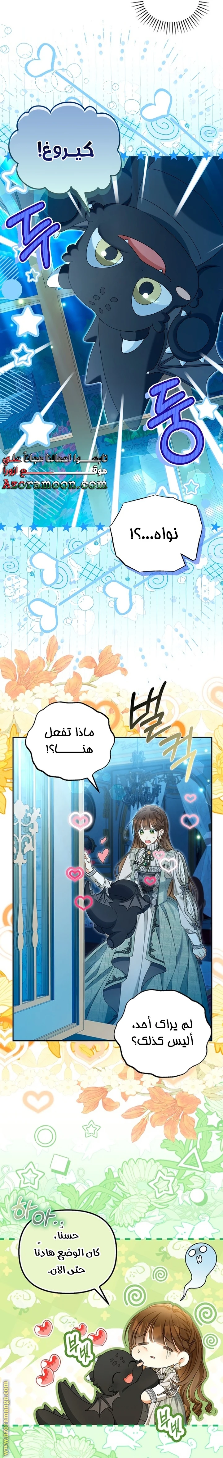 الصفحة 8