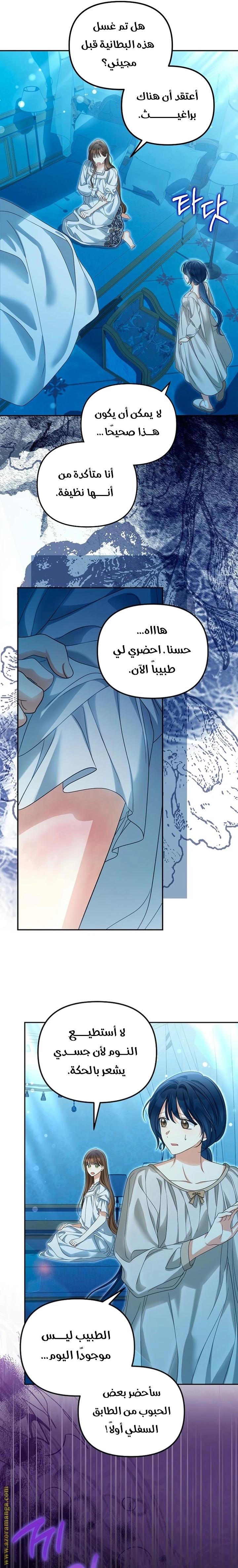 الصفحة 14
