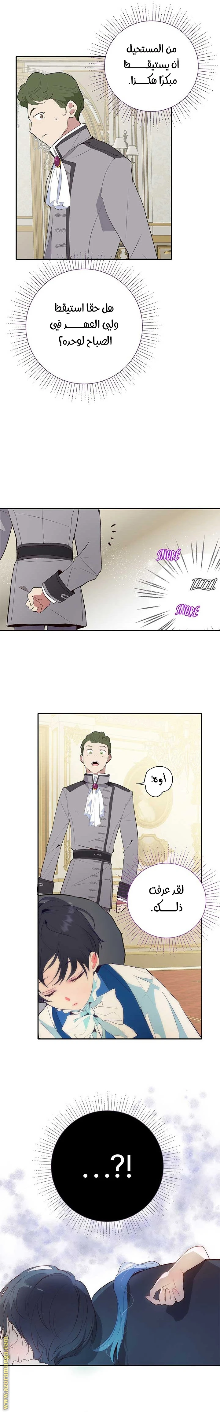 الصفحة 6