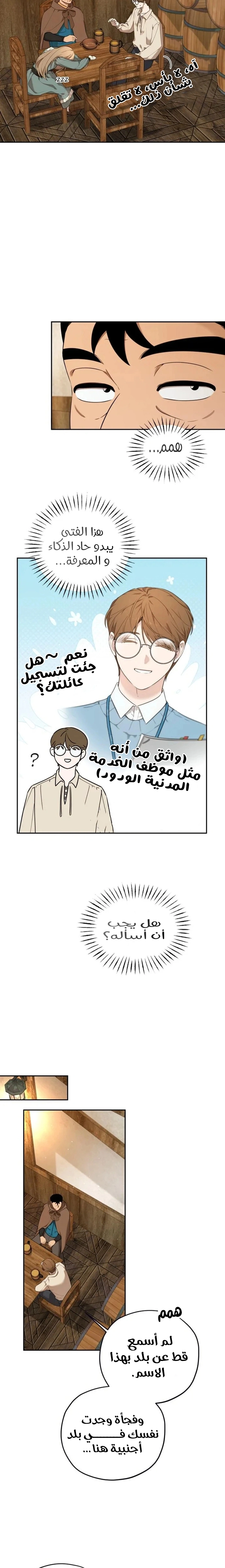 الصفحة 11