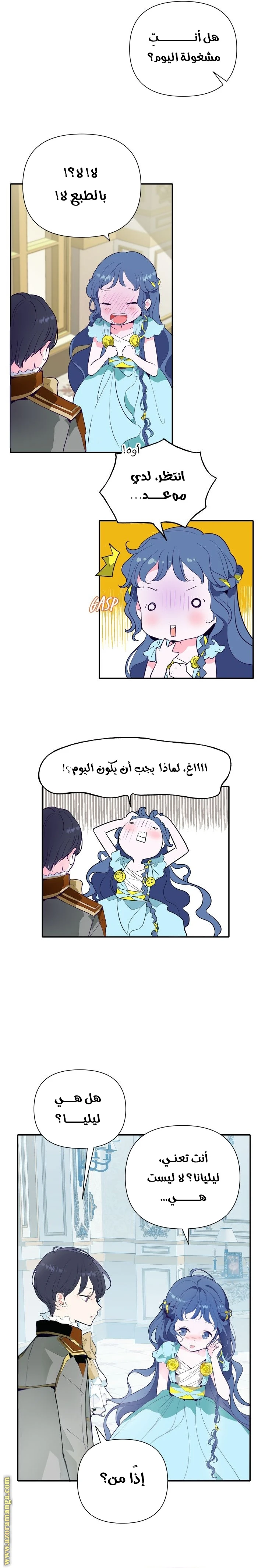الصفحة 7