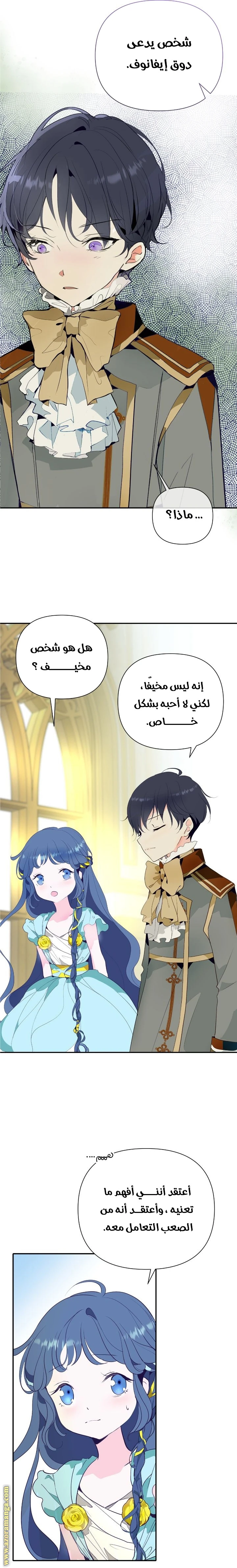 الصفحة 8