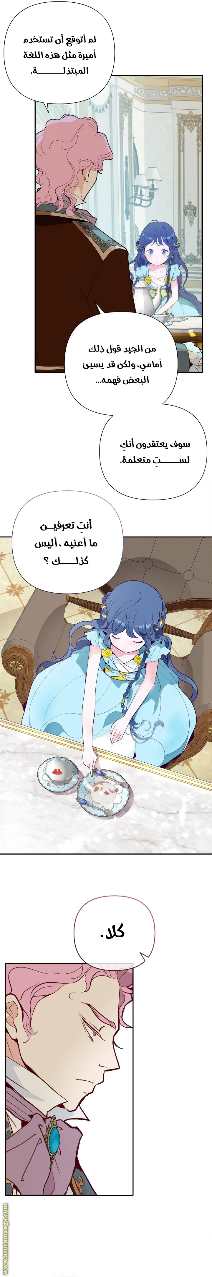 الصفحة 21