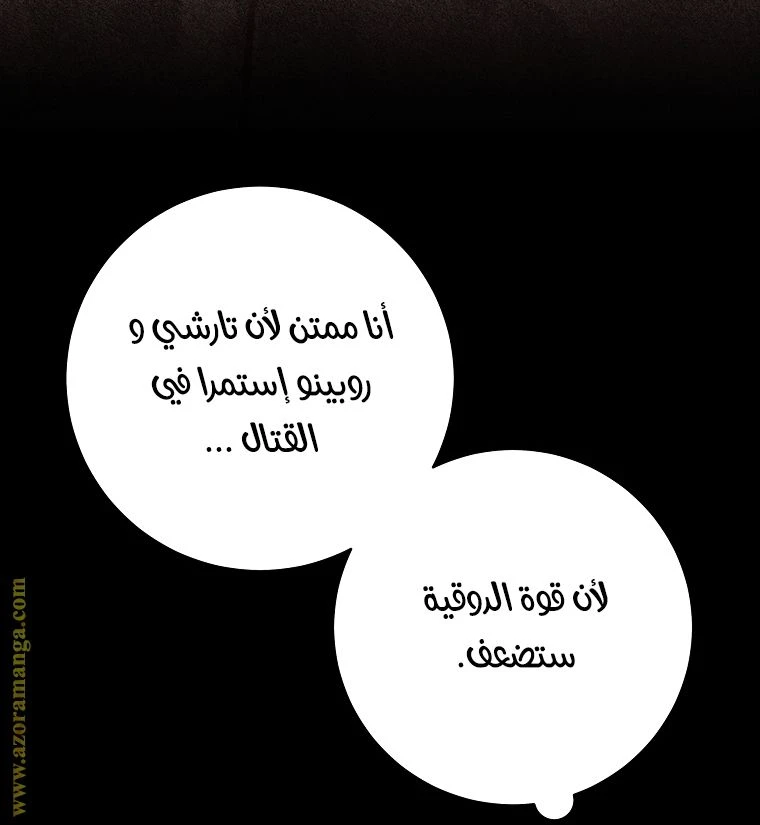 الصفحة 36