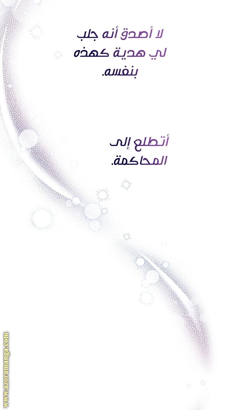 الصفحة 58