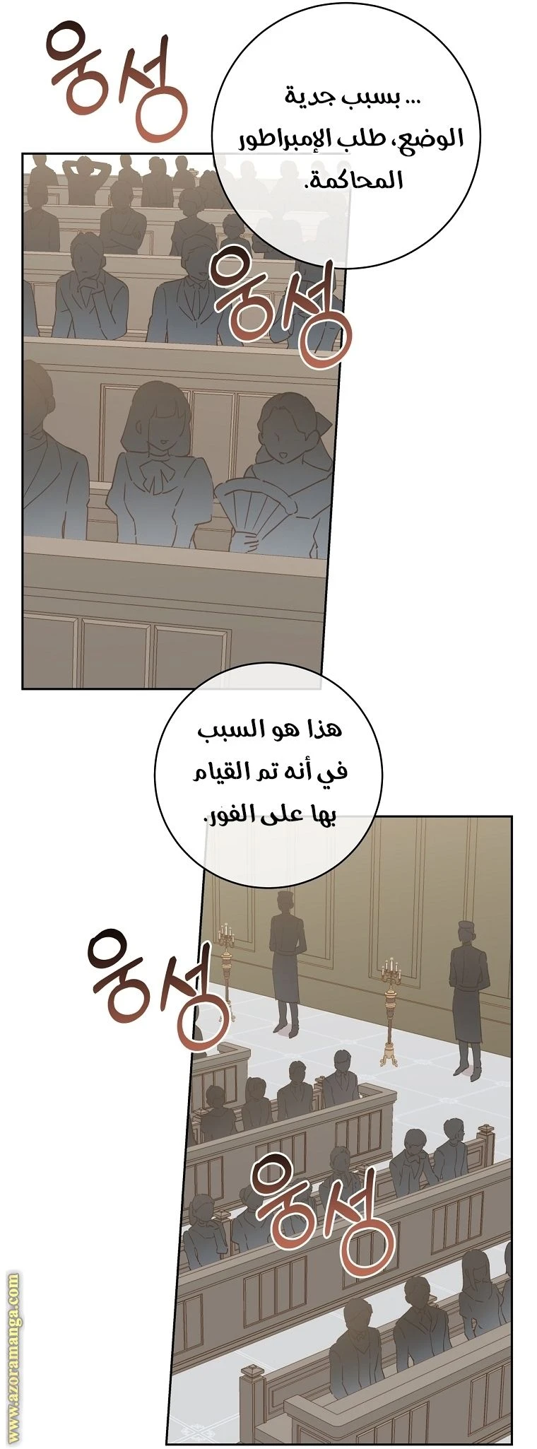 الصفحة 61