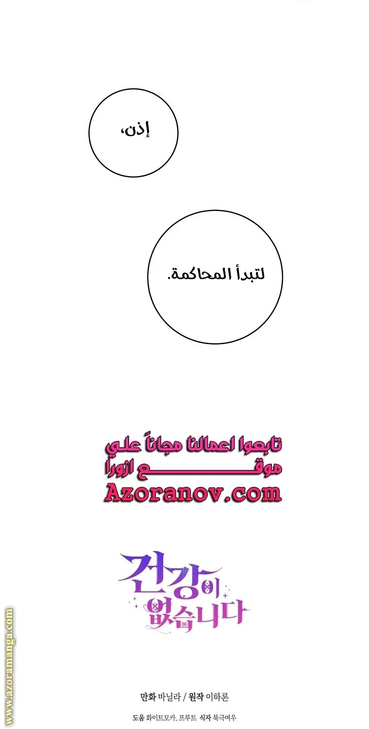 الصفحة 67