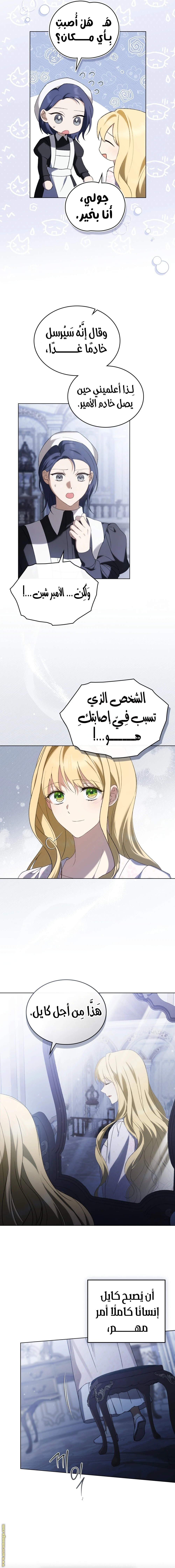 الصفحة 9