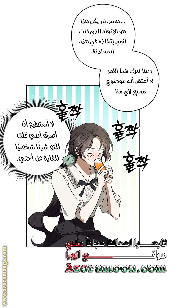 الصفحة 53
