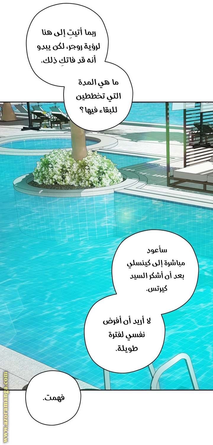 الصفحة 54