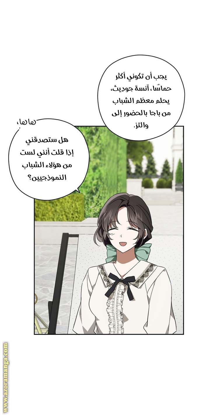 الصفحة 57