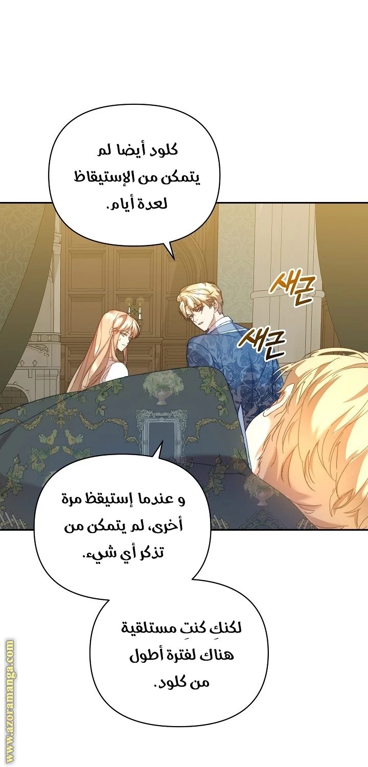 الصفحة 54